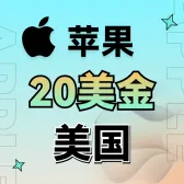 20 USD